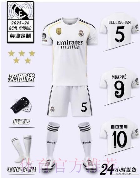 阿斯预测皇马欧冠首发:姆巴佩搭档罗德里戈 阿斯预测皇马欧冠首发:姆巴佩搭档罗德里戈